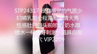 STP24317 很有感觉的气质少妇哺乳期全程露脸激情大秀 性感肚兜镜头前喷奶 奶水跟喷水一样足好刺激，道具自慰骚穴 VIP2209