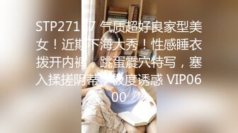 STP27137 气质超好良家型美女！近期下海大秀！性感睡衣拨开内裤，跳蛋震穴特写，塞入揉搓阴蒂，极度诱惑 VIP0600