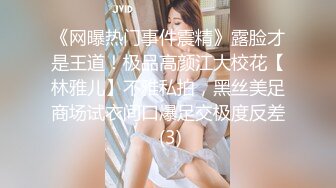 STP27231 【绿播明星级女神下海 尼克斯】逆天颜值模特身材 抖臀抖奶美女脱光往往只在一念之间 且看且珍惜 VIP0600