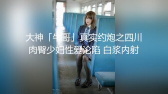 《良家少妇探花》会所找女技师按摩忍不住把她给干了结果没带够钱被掏干净了只留下坐车钱