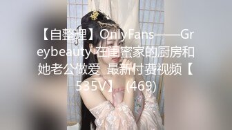 【新片速遞 】 极品ONLYFANS网红小姐姐NANA被猥琐下属下了春药❤️欲火焚身被强操