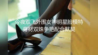 3个好身材大学生酒店做爱直播 上集