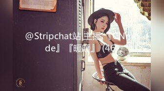 @Stripchat站 主播 『CNmode』『暖暖』 (46)