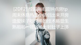 ✿蜜桃翘臀学妹✿反差翘臀骚货女高嫩妹，只需要躺着享受全自动炮架服务简直不要太爽，小宝的屁股真的好棒~