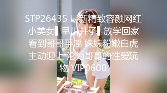 STP26435 最新精致容颜网红小美女▌早川井子▌放学回家看到哥哥手淫 妹妹粉嫩白虎主动迎上 沦为哥哥的性爱玩物 VIP0600