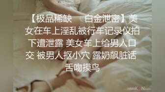 【重金购买OnlyFans福利资源】▶▶极品网红国产福利姬ღ下面有跟棒棒糖ღ〈NO (8)