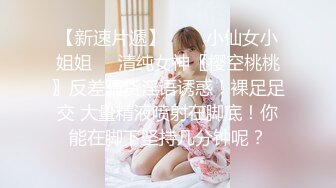 ✿清新纯欲少女✿楚楚动人小仙女 校花级小嫩妹 诱人白嫩肌肤性感大长腿 被大鸡巴哥哥抬脚后入侧入 超级清纯的女孩子