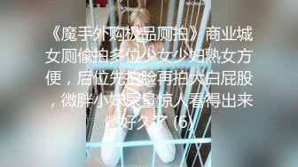 办公室反差女同事✿没想到端庄优雅的女神如此反差，故意走光勾引纯情男同事，[PFES-012]AI无码破解版