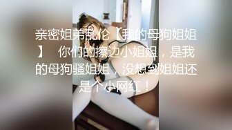 大神女厕偷拍漂亮眼镜妹子被她发现了,报警后站在厕所入口把门堵住,作者从窗户翻出去又混进来收脸