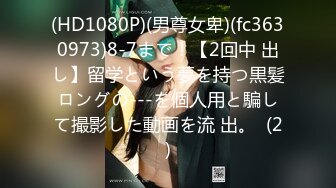 爱豆传媒ID5365儿子不举公公强上反差儿媳