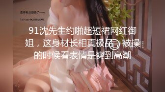 【新片速遞】极品网红女神【奶油】来袭！黑丝美腿大肥臀，无毛骚逼假屌骑坐，猛捅骚穴，揉搓阴蒂表情淫荡[1.47G/MP4/03:41:41]