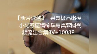 2024年6月【重磅核弹】人气约啪大神【曹长卿】6月最新露脸群福利，大学生校花被操！