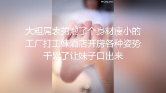 九头身顶级反差女神！推特暗黑风SM情侣【msgcp】私拍，被像母狗一样拎着绳子舔舐酸奶啪啪调教 (4)