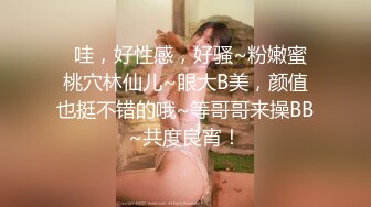   哇，好性感，好骚~粉嫩蜜桃穴林仙儿~眼大B美，颜值也挺不错的哦~等哥哥来操BB~共度良宵！