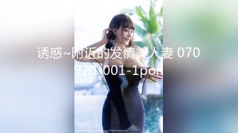 诱惑~附近的发情美人妻 070920_001-1pon