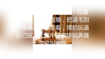 《最新顶流资源》高人气PANS女神小姐姐【李沫+小柔+阳阳+饭团】私拍~露奶露逼绳艺~李沫又变骚了~对话依旧亮点 李沫绳艺