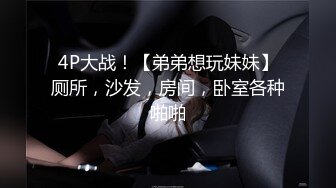 精品露脸网红！OF顶级身材反差婊【糖果可乐】喜欢开淫趴，百合紫薇调教啪啪样样精通