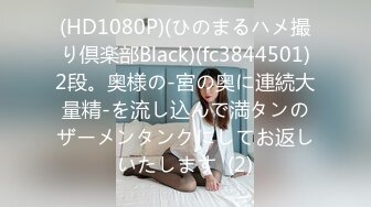 058_(no_sex)20230906_粉嫩的馒头