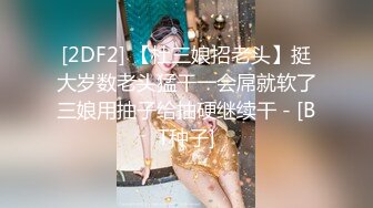 高颜值性爱女神『啪啪酱』和炮友激情啪啪 黑丝美乳肆意抽插浪叫 为感官体验更刺激无套爆插口爆 高清源码录制