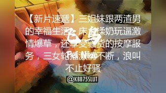 【新片速遞】  ❤淫荡小骚货，男技师盲人按摩，精油推背揉奶，爽的呻吟勾引，按摩床上爆操，搞完再找女技师按摩[1.26G/MP4/01:53:59]