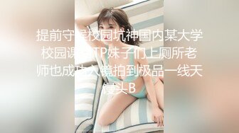 极品乖乖女被纹身小哥各种玩弄，亲着小嘴抠着逼，吃奶舔逼口交大鸡巴吸蛋蛋，无套爆草浪叫