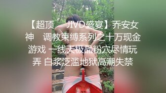 露脸合集 爆操超嫩JK女叫BB酒后被操哭声音可射