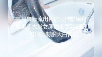 【顶级网红推女郎】超影像顶流极品网红『艾栗栗』最新性爱私拍 全裸无套视角爆操 高潮操喷 (8)