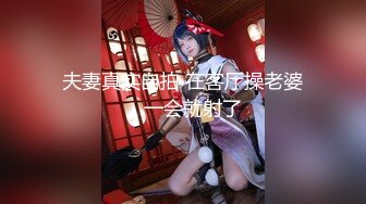 【新片速遞】   网红脸长发美少妇和锅盖头哥哥日常生活，后入狠狠打桩无套女上位掰腿自慰