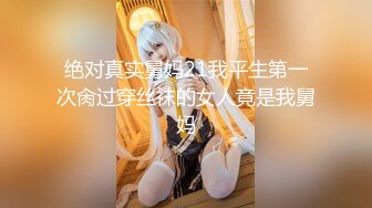 【新片速遞】 ✿TX企划✿ 女老师严颜家访被强上 黑丝爆乳御姐沦为家长泄欲肉便器 大屌肏入骚穴一插便乖 爆射浓汁浇淋老师[1.18G/MP4/22:46]