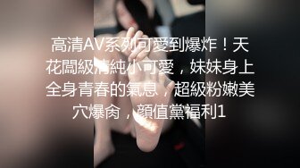 ★☆《人妻熟女控☀️必备》★☆强烈推荐！风韵犹存大奶一线天美鲍网红熟女【亚馨】订阅私拍，各种露出外拍性爱口交紫薇太好了绝对败火11 (10)