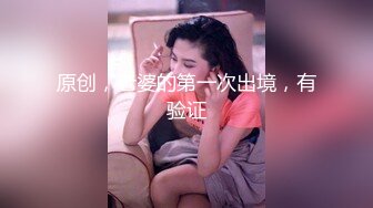 【热门网事件】等一下,我老公呢,美女操到叫老公,