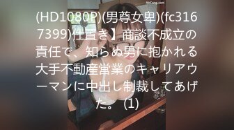 ♈撸管和录像l♈OF淫妻博主  男主深度绿奴  从不参与床战  只会在一旁默默  女主也是骚的很 男女不