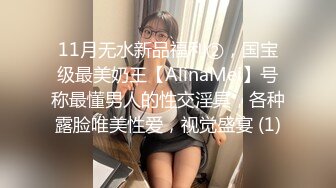 STP27765 顶级女神调教性爱土豪专属极品淫荡性玩物▌CD大小姐▌明宇尚雅饭店 完全束缚无与伦比性爱盛宴 淫靡肉欲性交 VIP0600