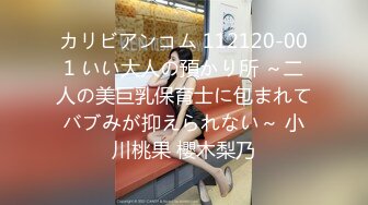 カリビアンコム 112120-001 いい大人の預かり所 ～二人の美巨乳保育士に包まれてバブみが抑えられない～ 小川桃果 櫻木梨乃