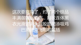 【新片速遞】  白丝袜制服小萝莉吃鸡啪啪 高潮了还喊着要 被无套输出 骚叫不停 无毛小粉穴