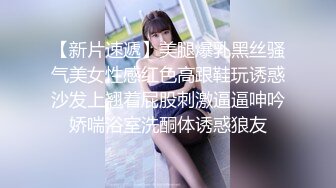 性感黑丝美腿女秘书极品身材的OL女秘书巨乳柳腰丰臀 衣服还没脱完被后入一边打屁股一边辱骂用力操 喷了一床