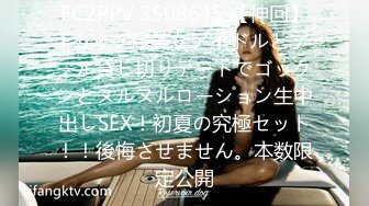 FC2PPV 3508645 【神回】Fカップ爆美女アイドルとプール貸し切りデートでゴックンとヌルヌルローション生中出しSEX！初夏の究極セット！！後悔させません。本数限定公開