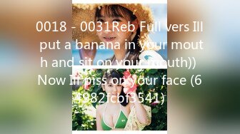 0018 - 0031Reb Full vers Ill put a banana in your mouth and sit on your mouth)) Now Ill piss on your face (64982fcbf3541)