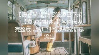 极品优质双人美少女【广深玉子】未流出无水视图 各种露出啪啪调教 小小年纪母狗属性拉满