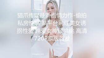 最新纯情学生妹【小夏】私人专属绳缚捆绑之术，神罗天征究极AV棒无情肆虐蹂躏极品美鲍