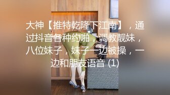 极品骚逼男朋友满足不了来找我