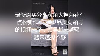 宅男露脸女神福利，推特S级身材反差福利姬【挽风】VIP私拍，白皙美腿美乳特写道具玩弄小蜜穴 (3)