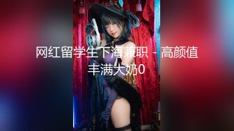 【新速片遞】 ⭐⭐⭐微博微密女神 蜜桃臀极品女神『陈佩奇』重金付费福利 丝袜大长腿 [175.31MB/MP4/14:37]