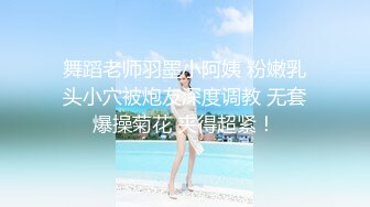 《云盘高质☀️泄密》极品娇小身材清爽短发推特网红小美女【玥玥】不雅私拍，道具紫薇被大鸡巴炮友各种输出 (6)