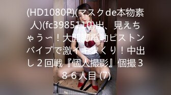 (HD1080P)(ハメ撮りマスターD)(fc4050714)出身の音大生は純白肌の19歳--。男性経験0人の美女が決意の生挿入。あえなく暴発、大量中出し２連発。 (2)