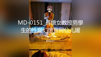 MD-0151_弄壞女教授男學生的性愛幻想官网仙儿媛