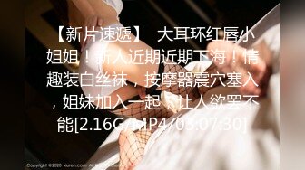 【新片速遞】  《稀缺⭐极品狠货》宗师级玩家SM界天花板价值千元推特人体改造大师【御猫】御猫的婥儿御猫家大丫头