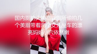 【新片速遞】 【超顶❤️淫乱大神】二代CC✨ 调教凌辱黑丝淫奴小妹 大屌无情输出精油蜜臀 欲仙欲死 榨精小母狗