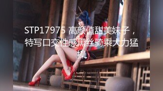 约炮遇到大学校花用J8征服她