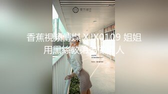 绳艺大师给熟女来个全套SM龟甲缚，奶子上还要贴个血滴子，狂虐这对极品大奶子【200V】 (25)